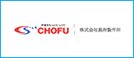 CHOFU 株式会社長府製作所