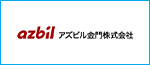 azbil アズビル株式会社